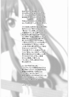 (C76) [Earth Ring Chronicle (Soshina Nohito)] KON (K-ON!) - page 12