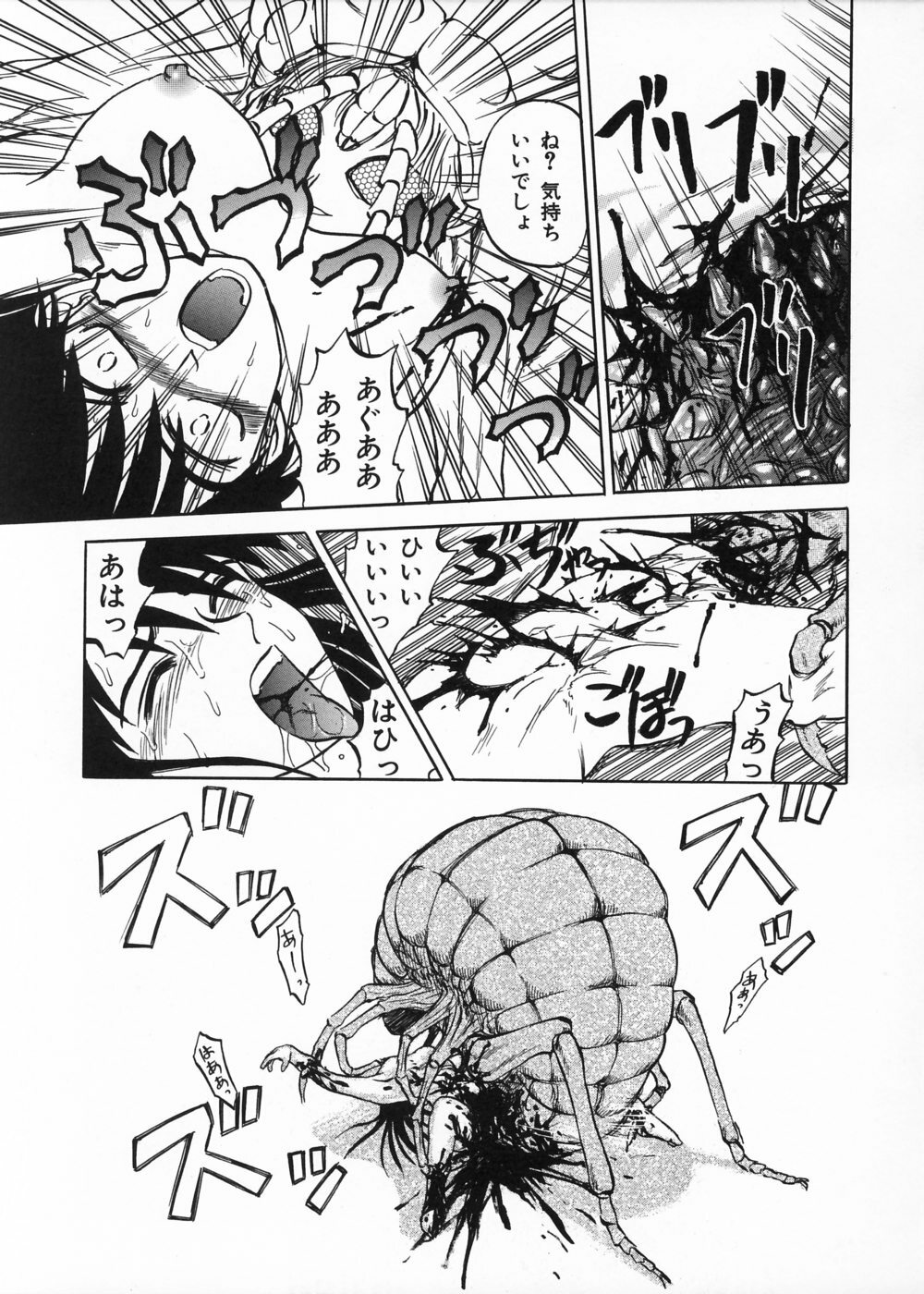 [Uziga Waita] Ingoku Ryoukikan page 101 full