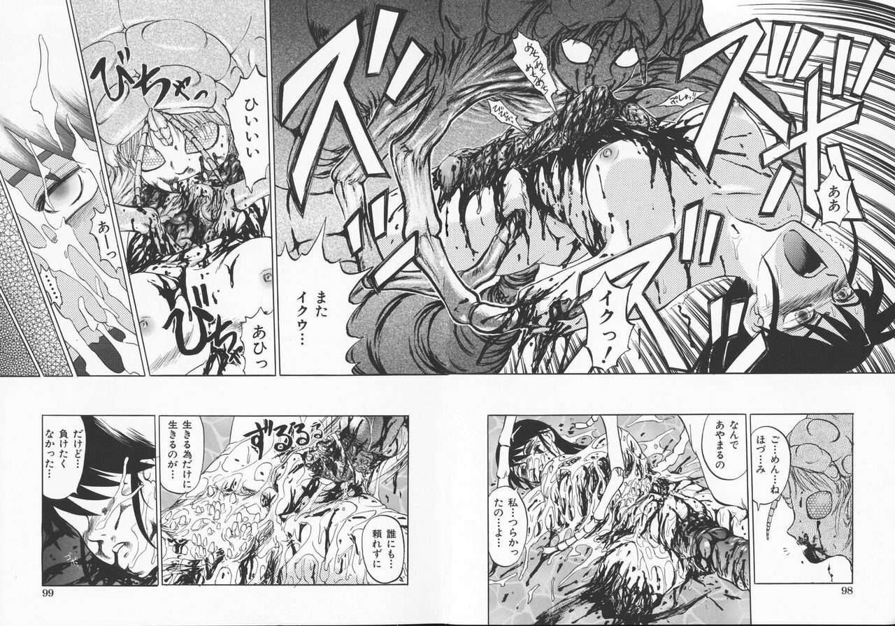 [Uziga Waita] Ingoku Ryoukikan page 102 full