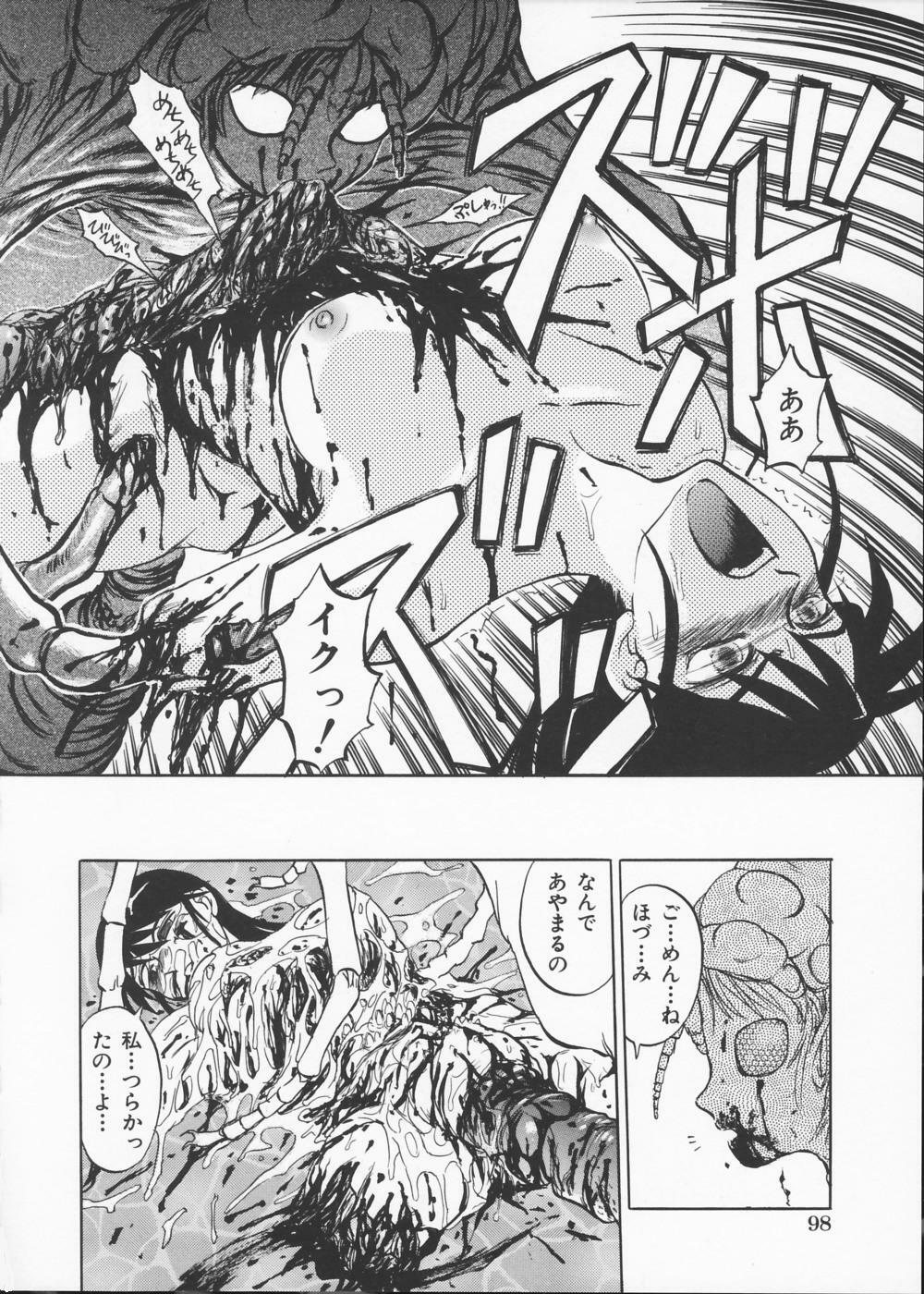 [Uziga Waita] Ingoku Ryoukikan page 103 full