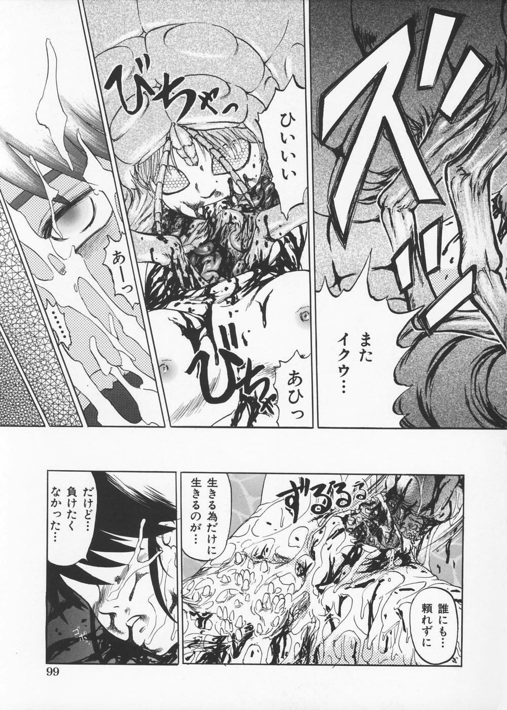 [Uziga Waita] Ingoku Ryoukikan page 104 full