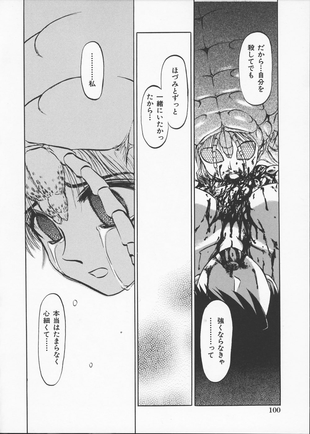 [Uziga Waita] Ingoku Ryoukikan page 105 full