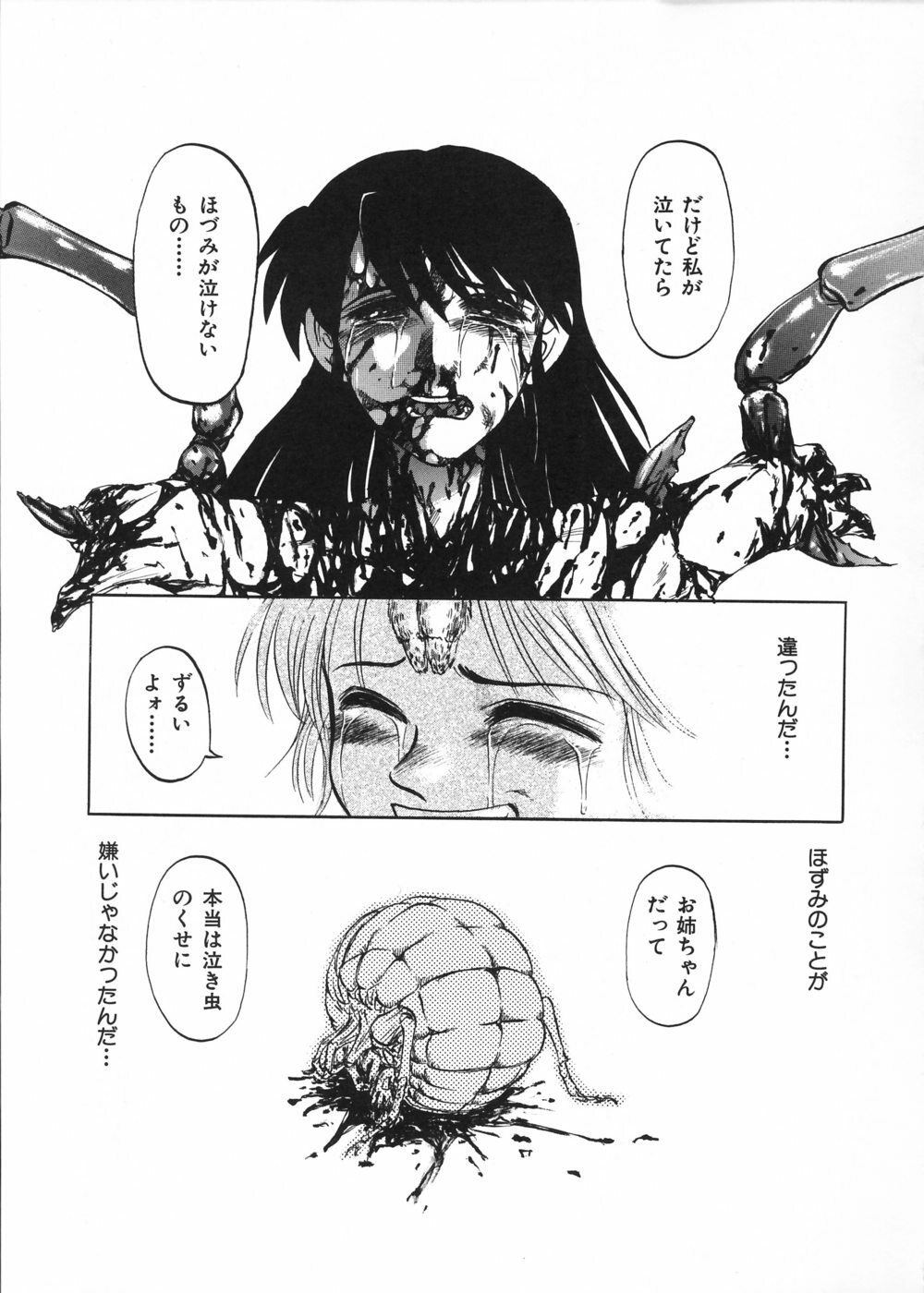 [Uziga Waita] Ingoku Ryoukikan page 106 full