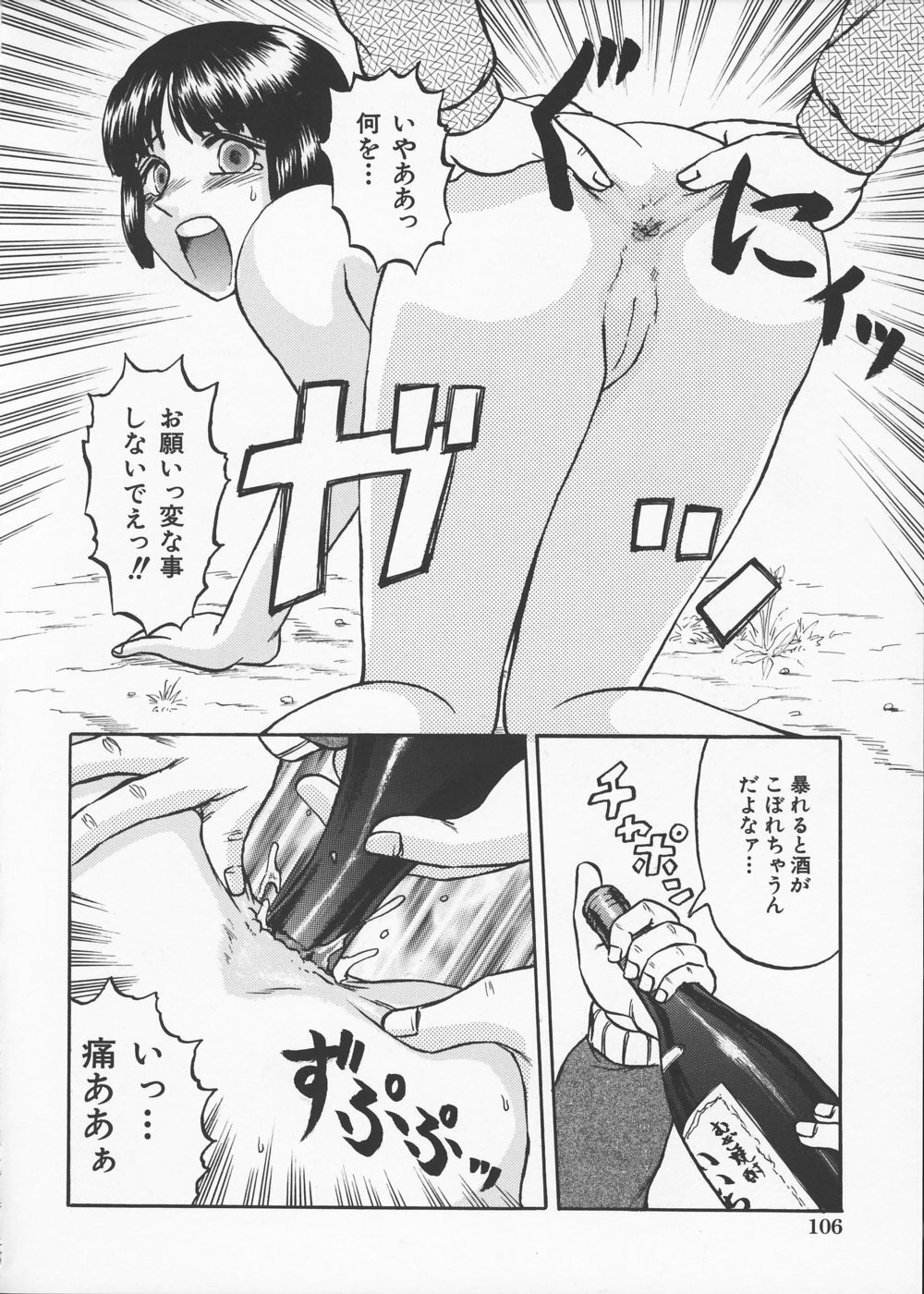 [Uziga Waita] Ingoku Ryoukikan page 111 full