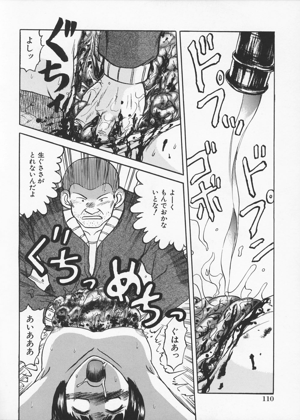 [Uziga Waita] Ingoku Ryoukikan page 115 full
