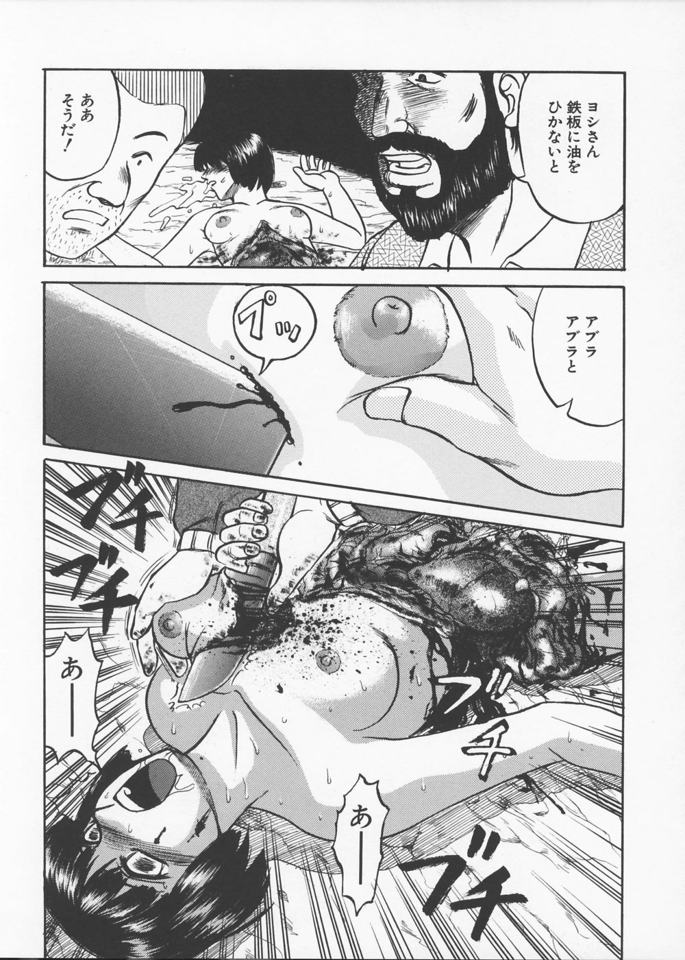 [Uziga Waita] Ingoku Ryoukikan page 117 full