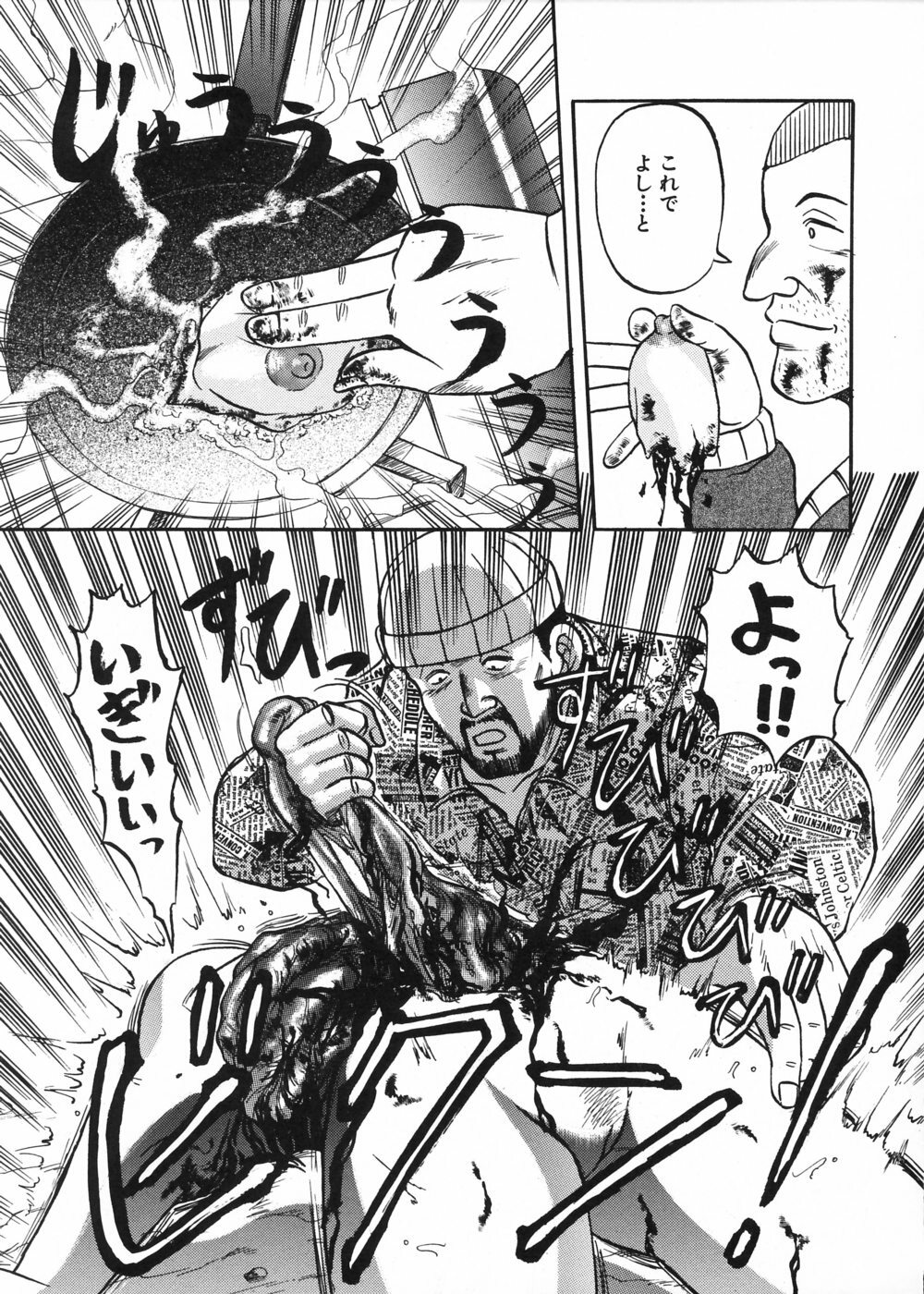 [Uziga Waita] Ingoku Ryoukikan page 118 full