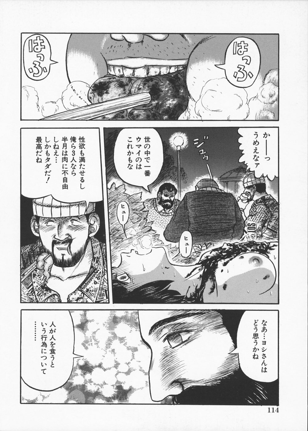 [Uziga Waita] Ingoku Ryoukikan page 119 full