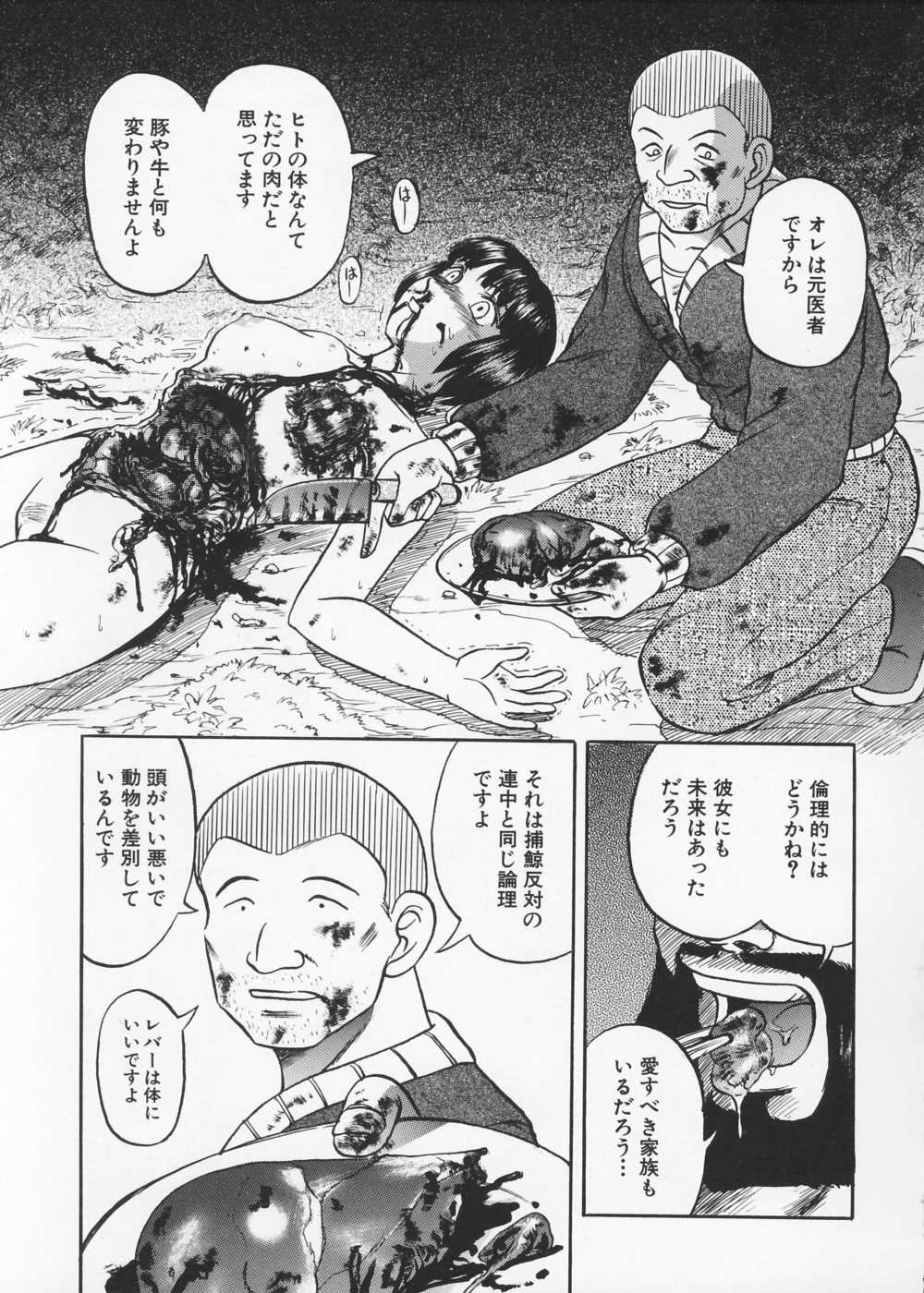 [Uziga Waita] Ingoku Ryoukikan page 120 full