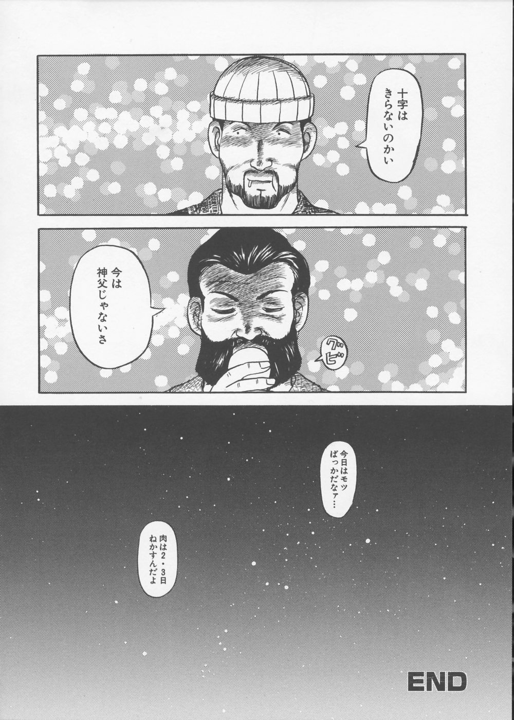 [Uziga Waita] Ingoku Ryoukikan page 127 full