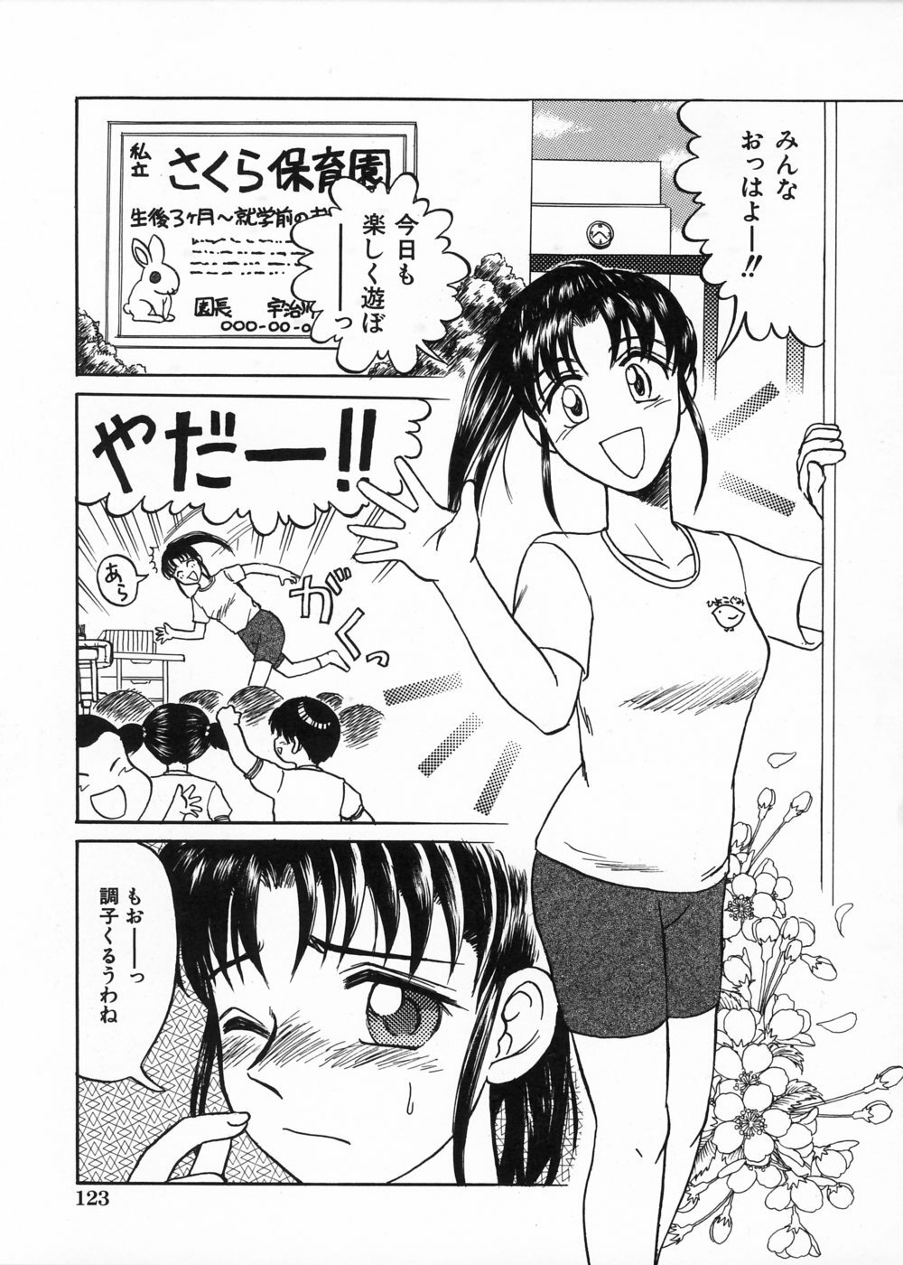 [Uziga Waita] Ingoku Ryoukikan page 128 full
