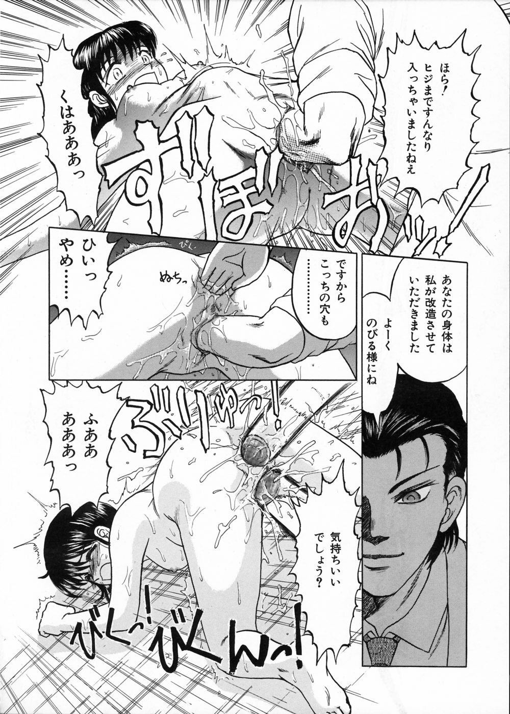 [Uziga Waita] Ingoku Ryoukikan page 13 full