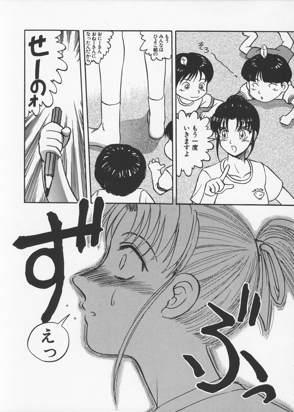 [Uziga Waita] Ingoku Ryoukikan page 130 full