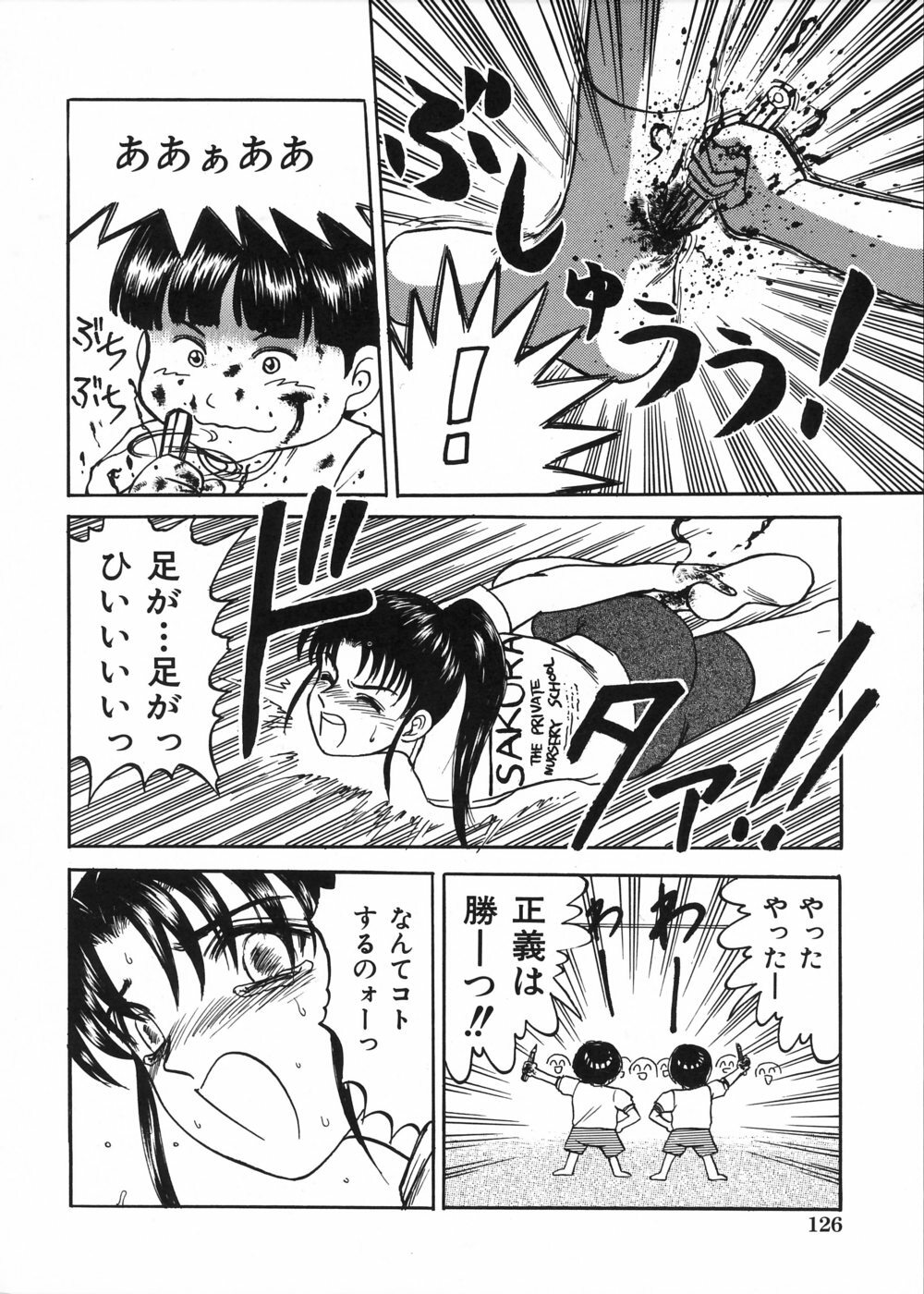 [Uziga Waita] Ingoku Ryoukikan page 131 full