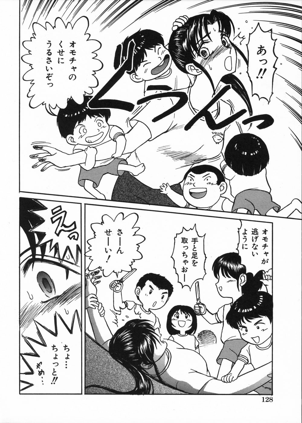 [Uziga Waita] Ingoku Ryoukikan page 133 full