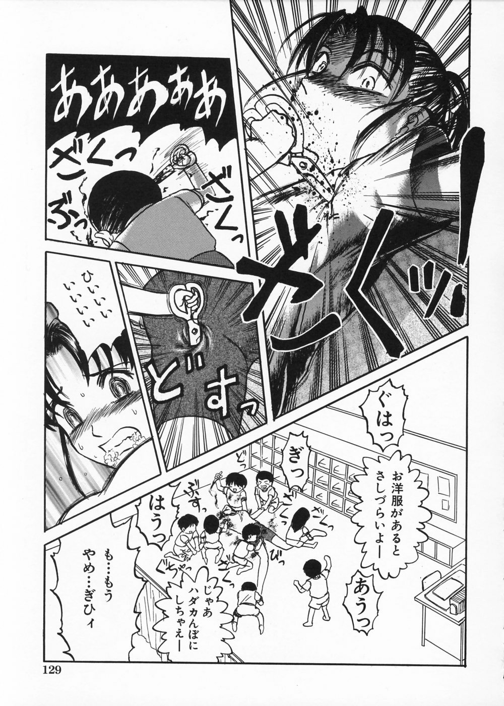 [Uziga Waita] Ingoku Ryoukikan page 134 full