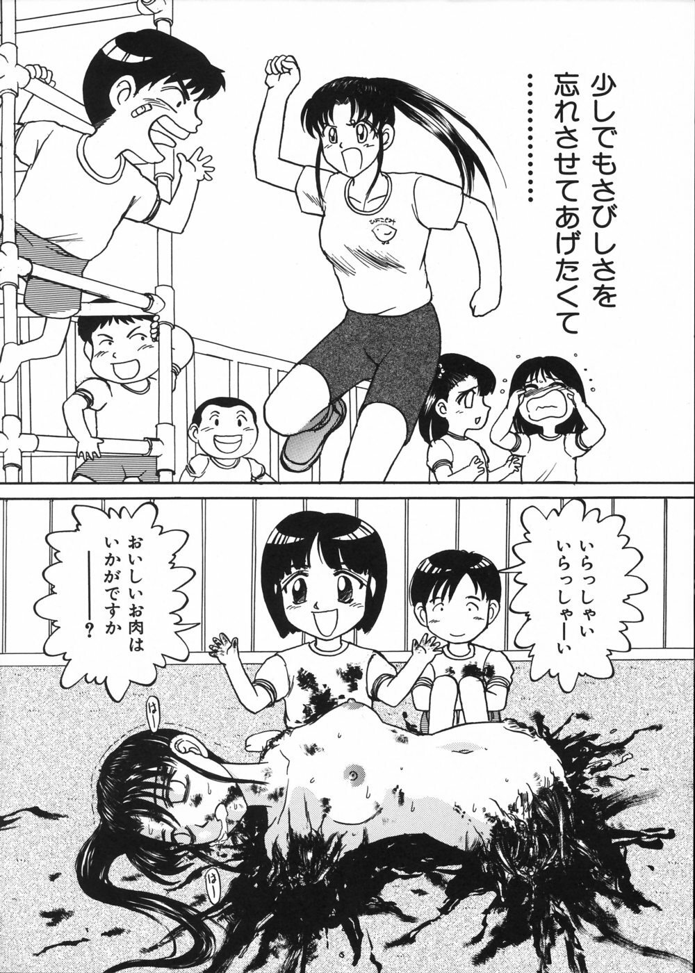 [Uziga Waita] Ingoku Ryoukikan page 139 full