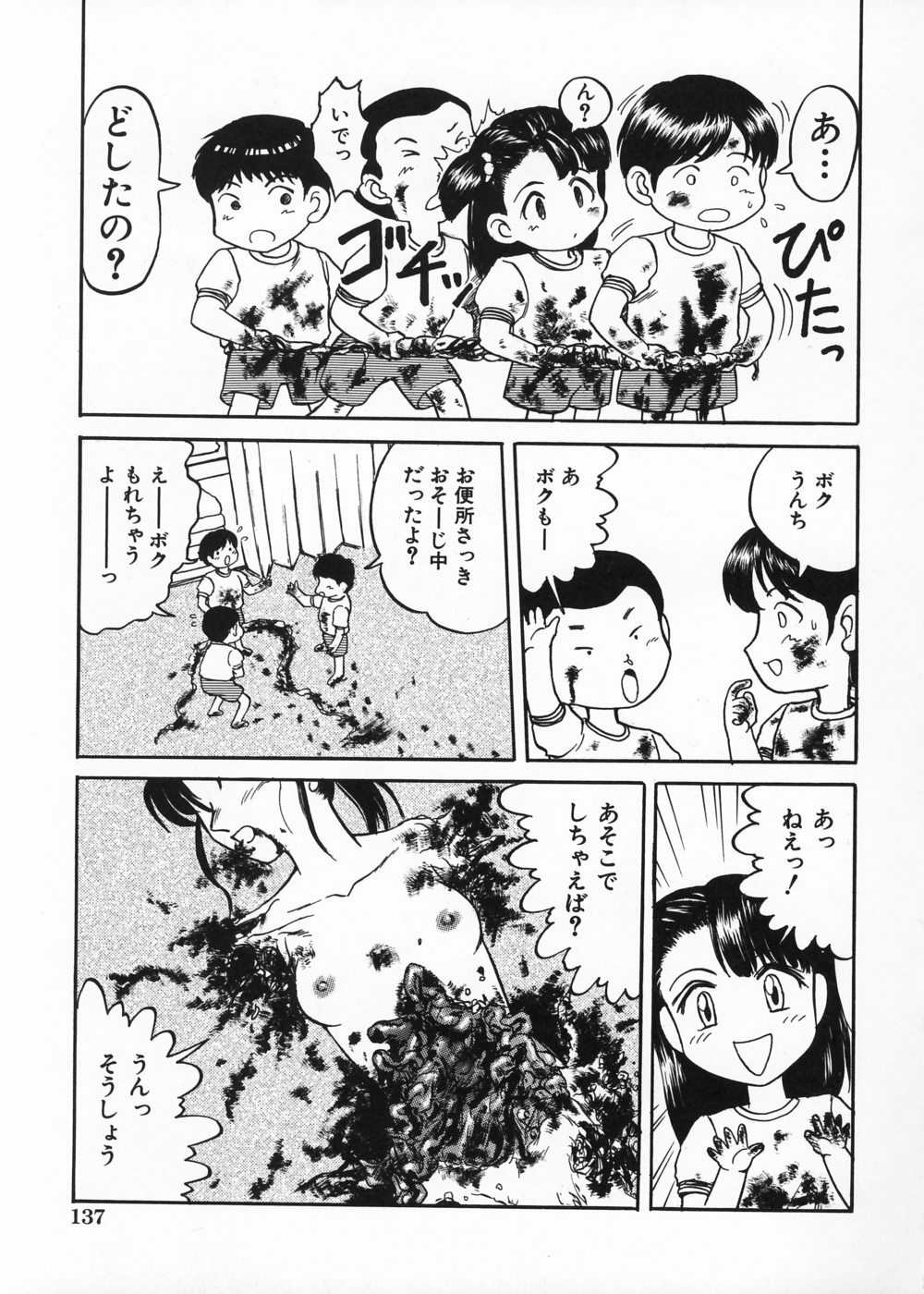[Uziga Waita] Ingoku Ryoukikan page 142 full