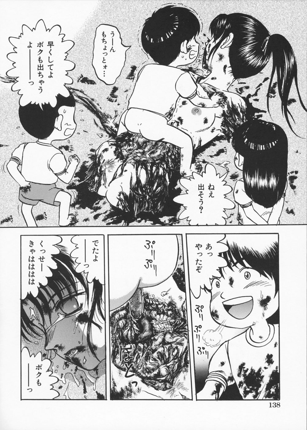 [Uziga Waita] Ingoku Ryoukikan page 143 full