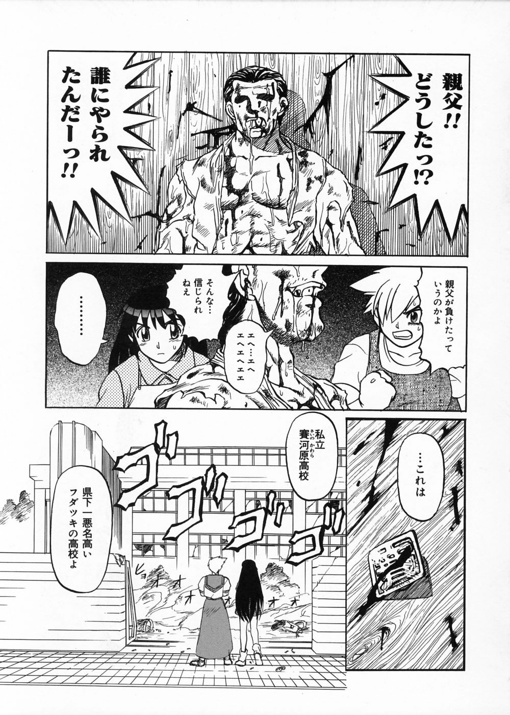 [Uziga Waita] Ingoku Ryoukikan page 168 full