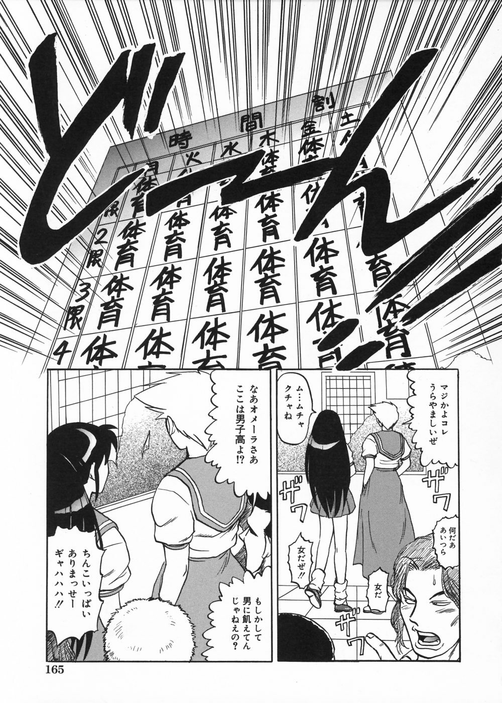 [Uziga Waita] Ingoku Ryoukikan page 170 full