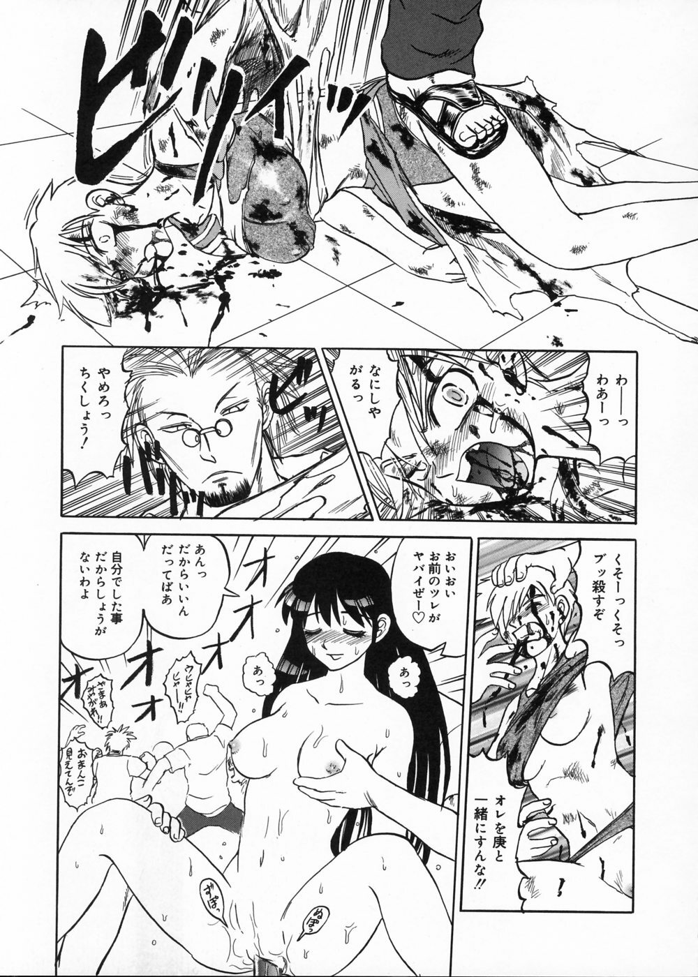 [Uziga Waita] Ingoku Ryoukikan page 182 full