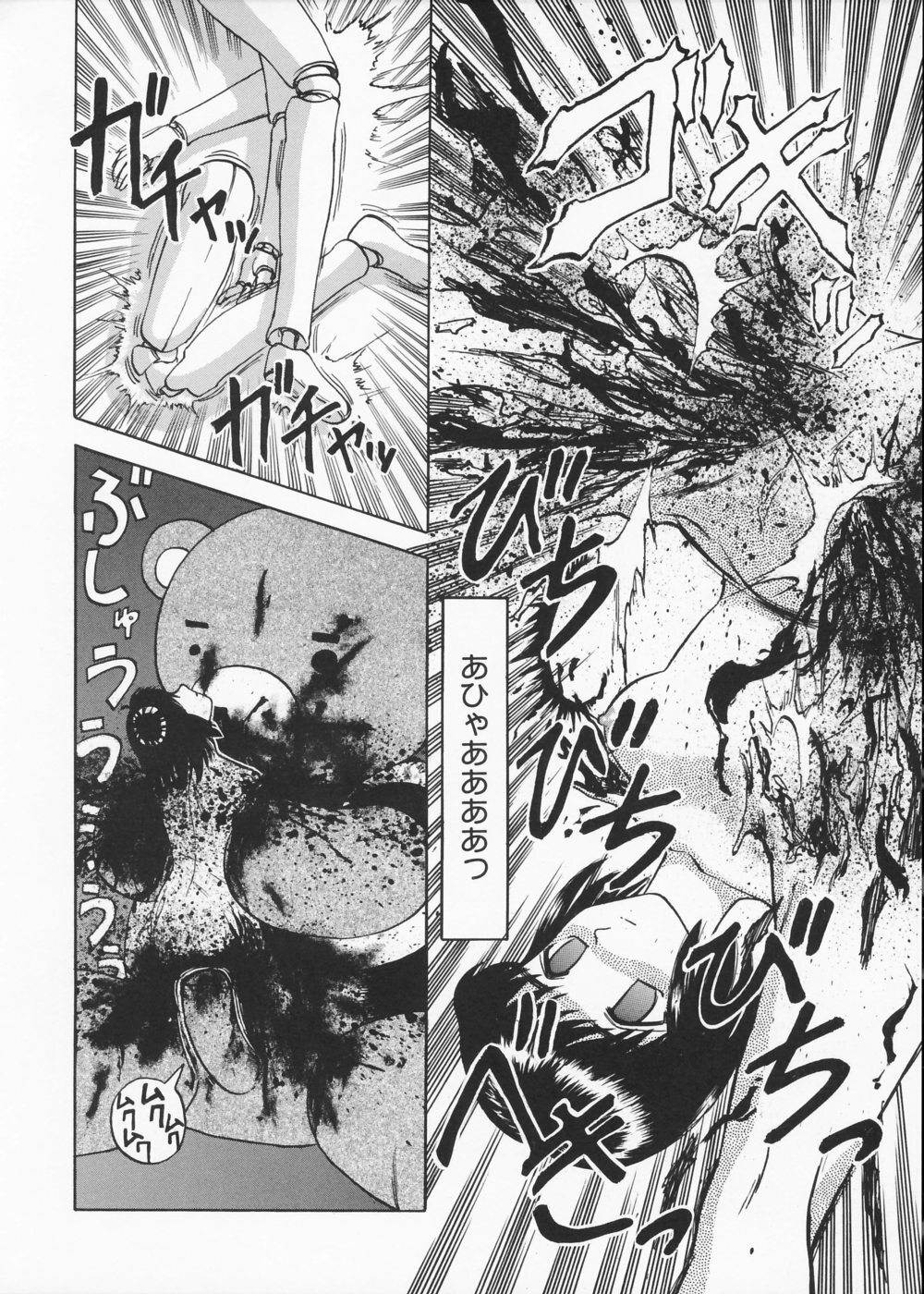 [Uziga Waita] Ingoku Ryoukikan page 32 full