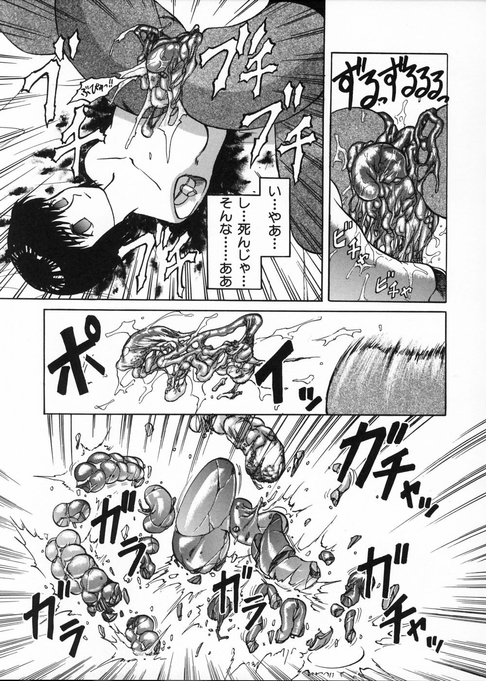 [Uziga Waita] Ingoku Ryoukikan page 37 full