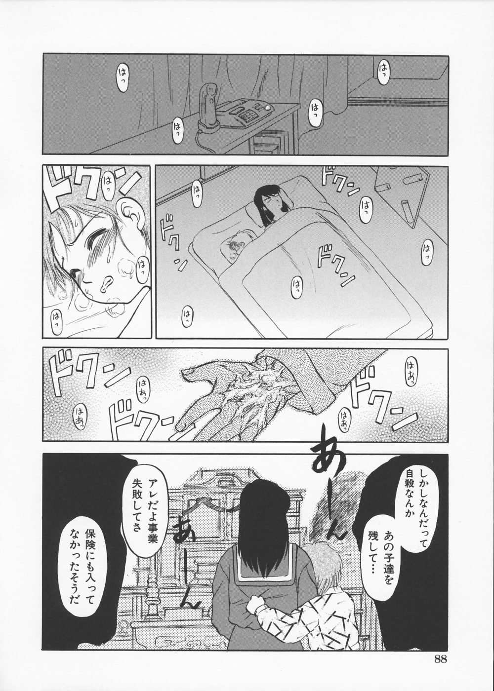 [Uziga Waita] Ingoku Ryoukikan page 92 full