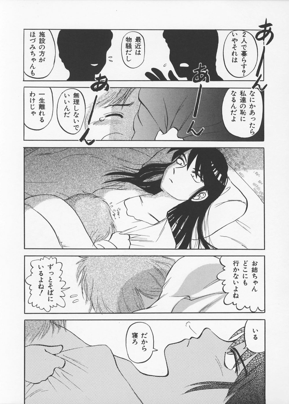 [Uziga Waita] Ingoku Ryoukikan page 93 full