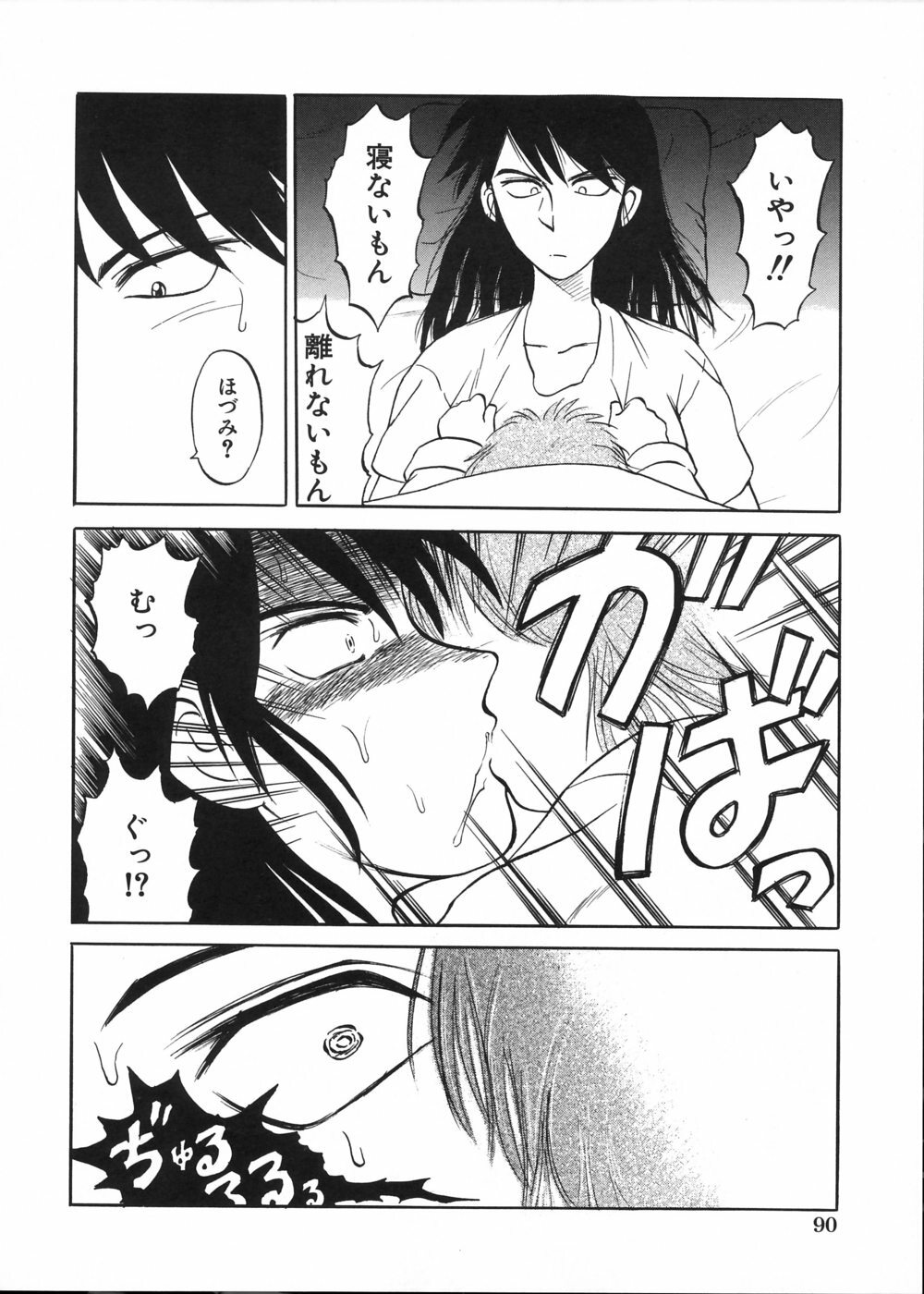 [Uziga Waita] Ingoku Ryoukikan page 94 full