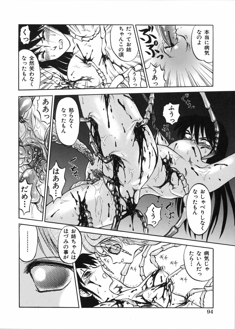 [Uziga Waita] Ingoku Ryoukikan page 98 full