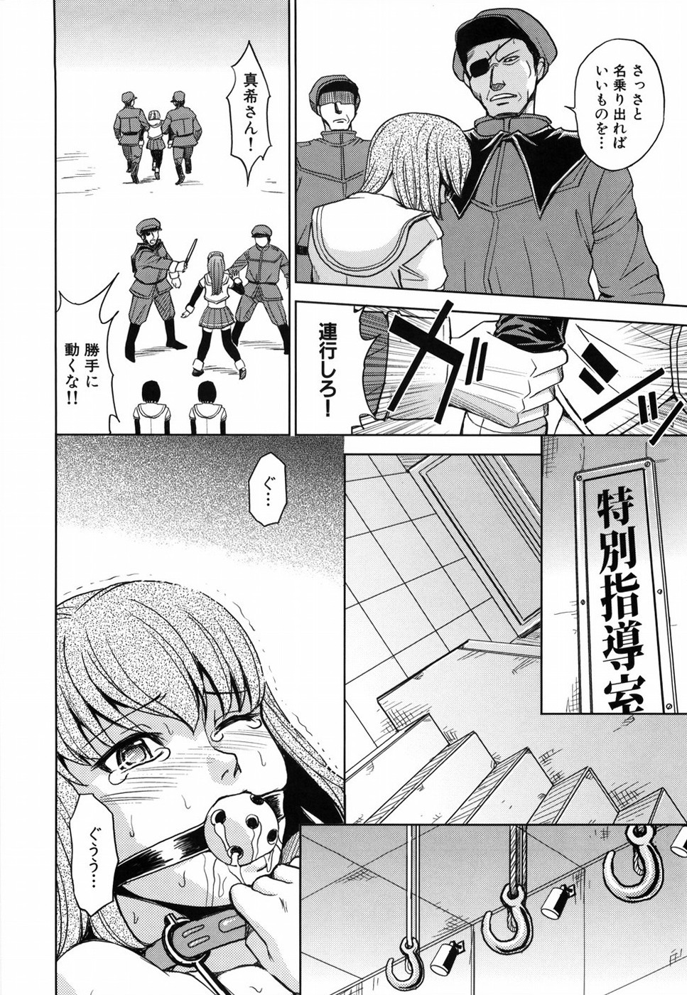 [Kaneyama Shin] Saint Kangoku Gakuen page 109 full