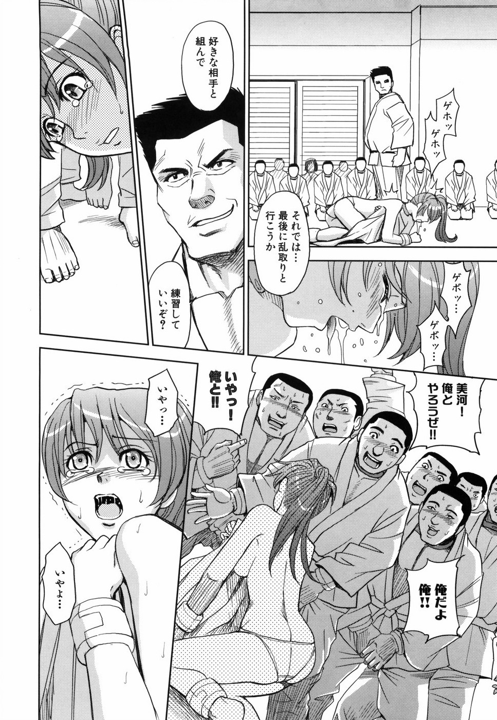 [Kaneyama Shin] Saint Kangoku Gakuen page 139 full