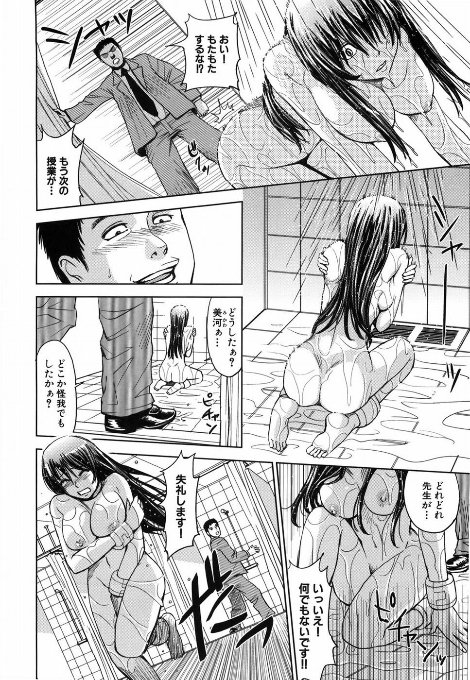 [Kaneyama Shin] Saint Kangoku Gakuen page 147 full