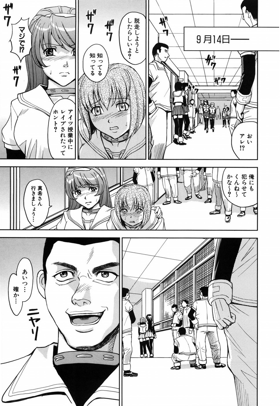 [Kaneyama Shin] Saint Kangoku Gakuen page 148 full