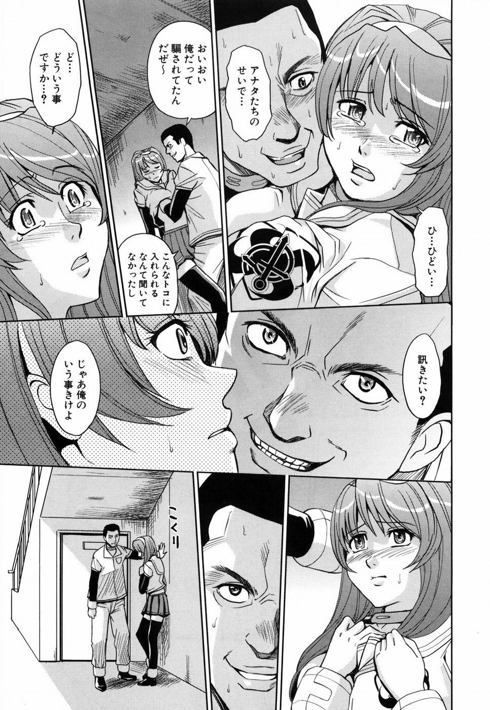 [Kaneyama Shin] Saint Kangoku Gakuen page 154 full