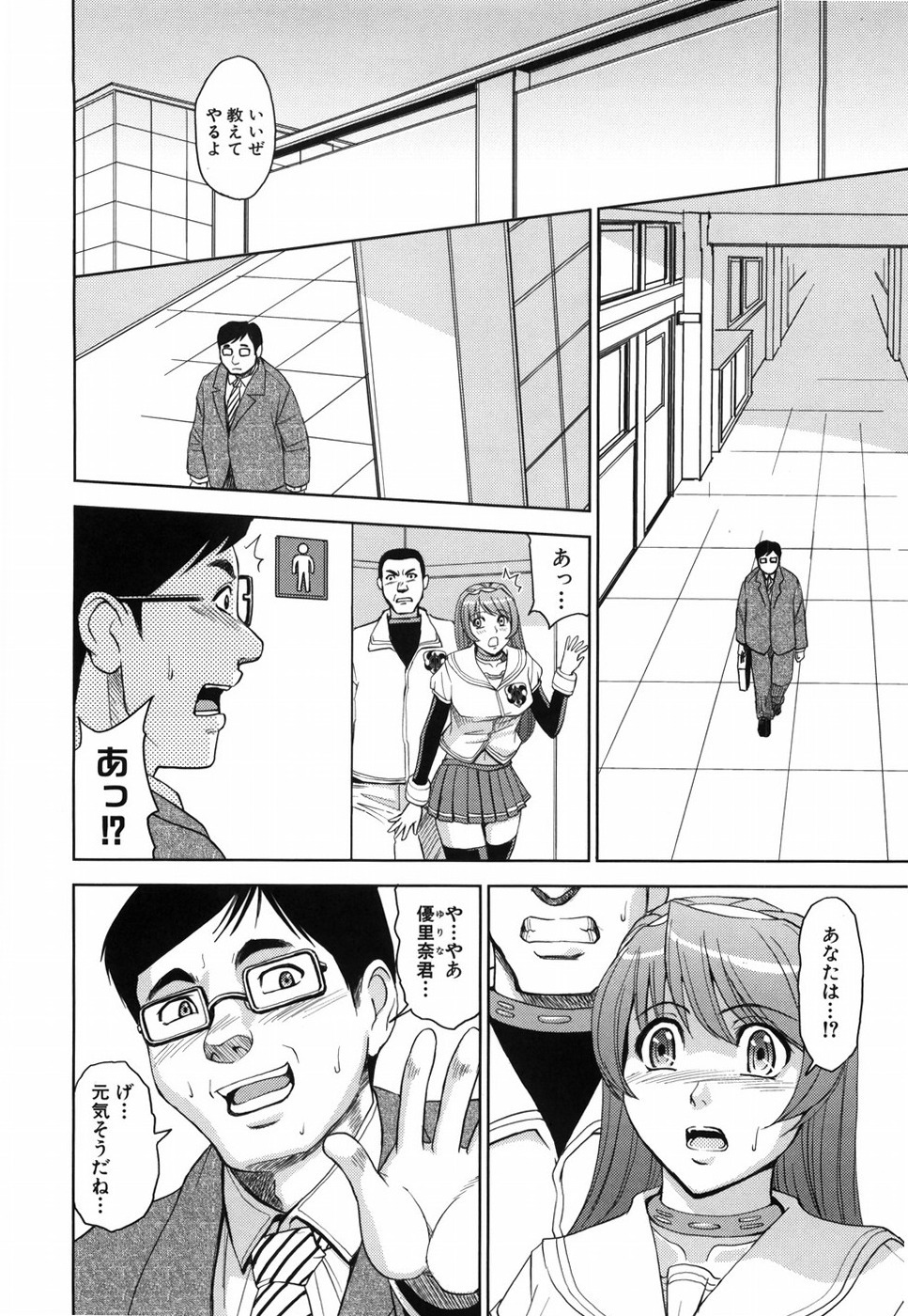 [Kaneyama Shin] Saint Kangoku Gakuen page 181 full