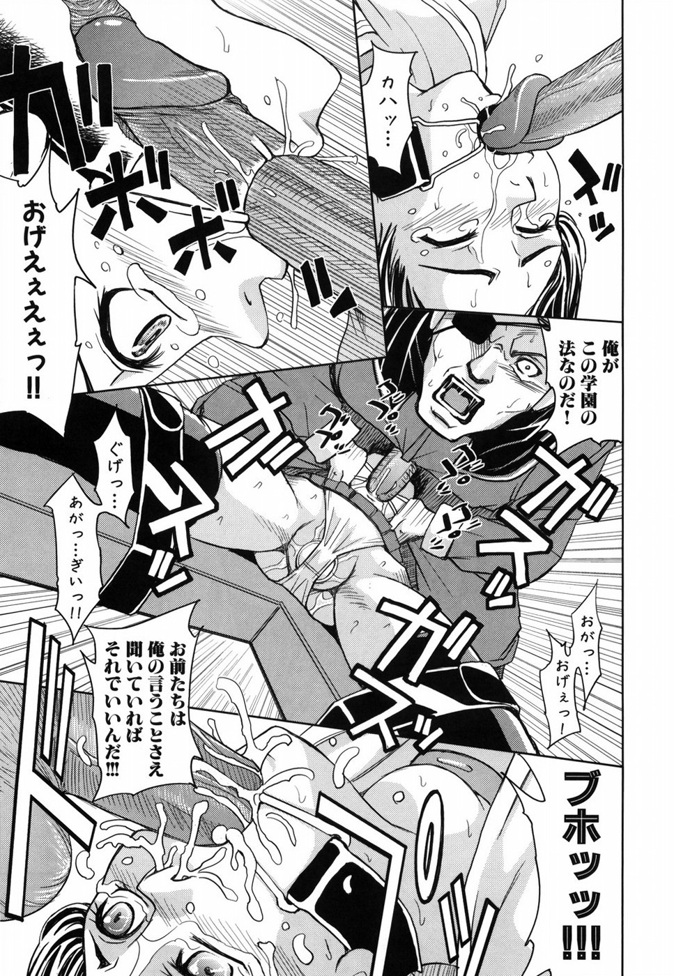 [Kaneyama Shin] Saint Kangoku Gakuen page 194 full