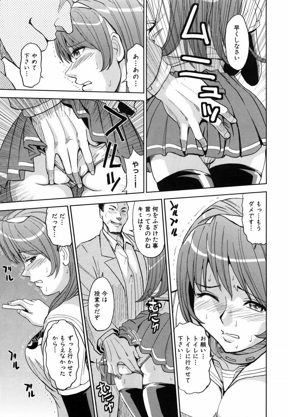 [Kaneyama Shin] Saint Kangoku Gakuen page 198 full