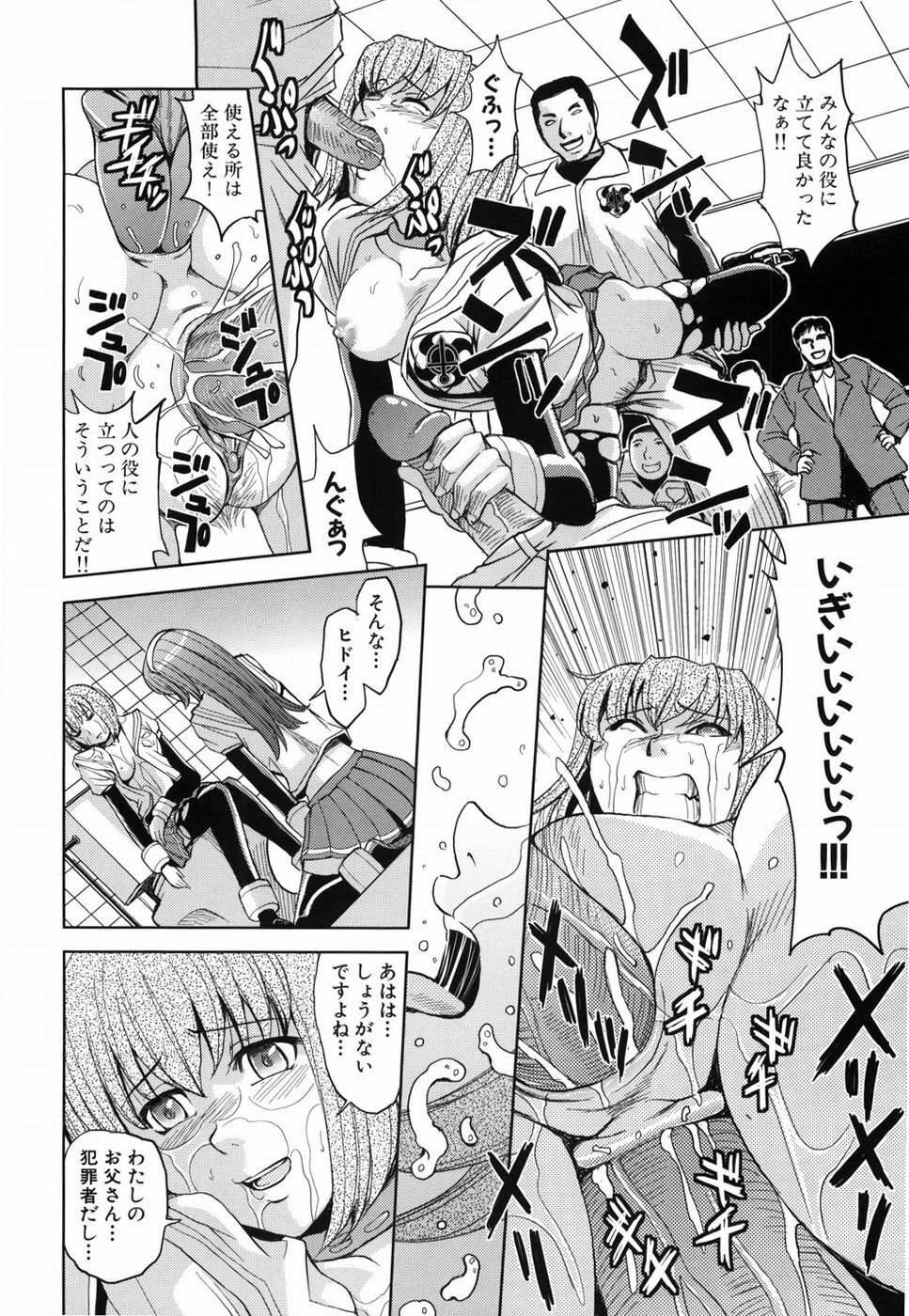 [Kaneyama Shin] Saint Kangoku Gakuen page 211 full