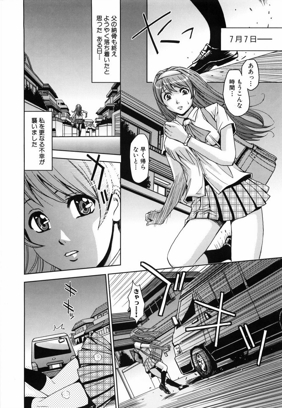 [Kaneyama Shin] Saint Kangoku Gakuen page 23 full