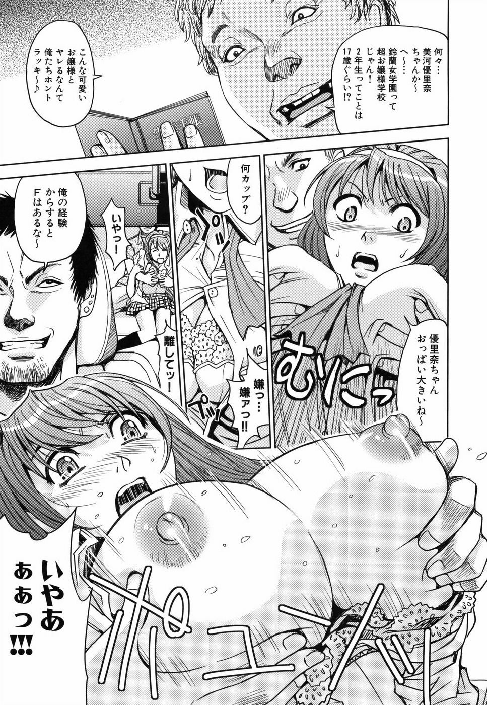 [Kaneyama Shin] Saint Kangoku Gakuen page 28 full