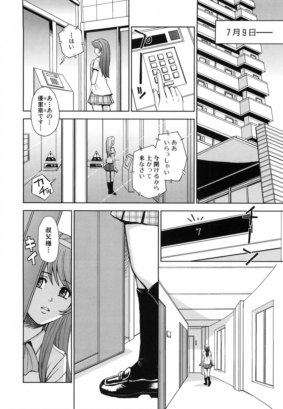 [Kaneyama Shin] Saint Kangoku Gakuen page 47 full