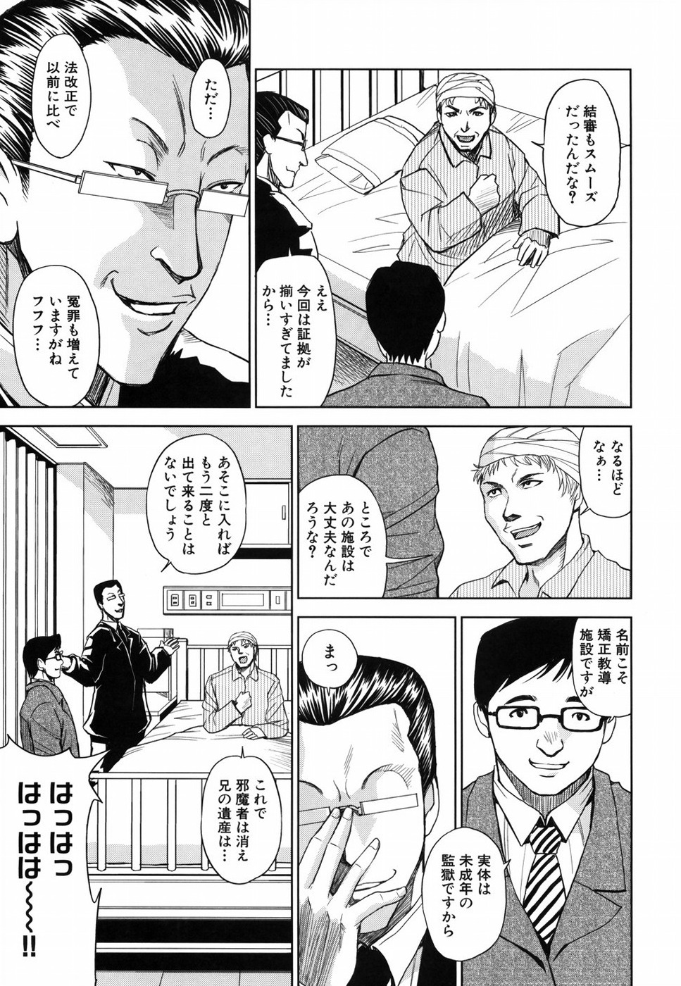 [Kaneyama Shin] Saint Kangoku Gakuen page 66 full