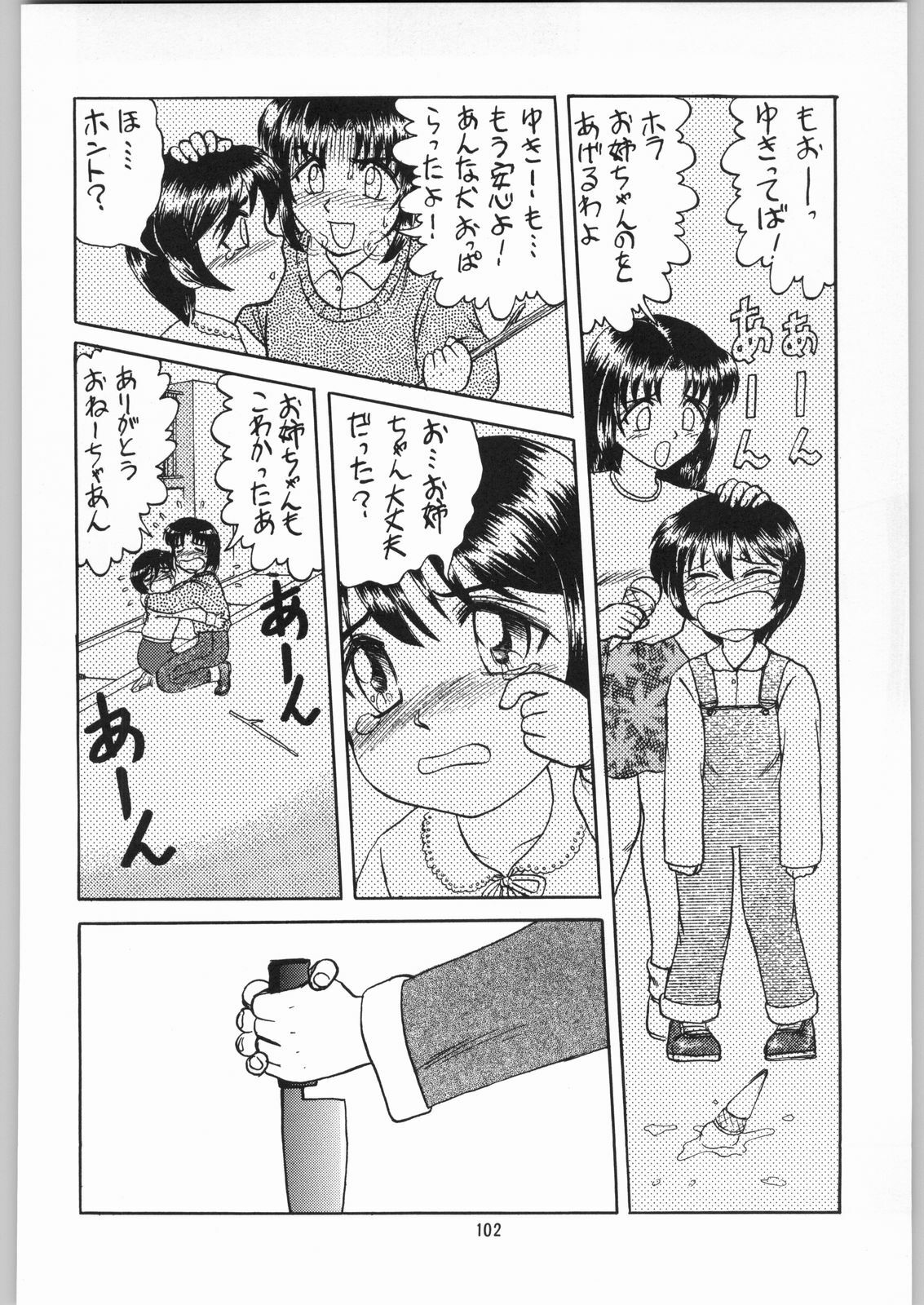 (C57) [Igyouha Club (Uziga Waita, Jinbo Hitodejin)] Dokudoku Soushuuhen 1-2-3-4 page 101 full