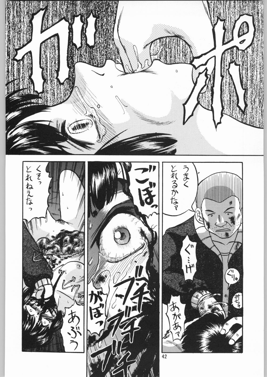 (C57) [Igyouha Club (Uziga Waita, Jinbo Hitodejin)] Dokudoku Soushuuhen 1-2-3-4 page 41 full