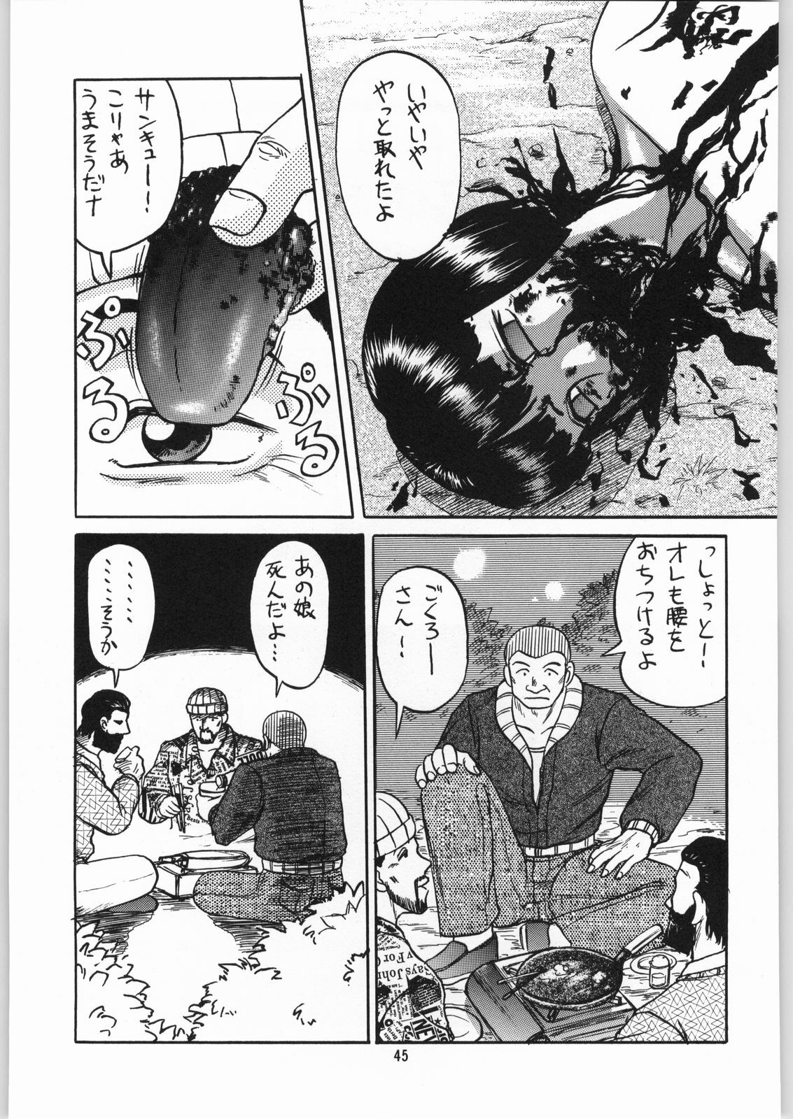 (C57) [Igyouha Club (Uziga Waita, Jinbo Hitodejin)] Dokudoku Soushuuhen 1-2-3-4 page 44 full