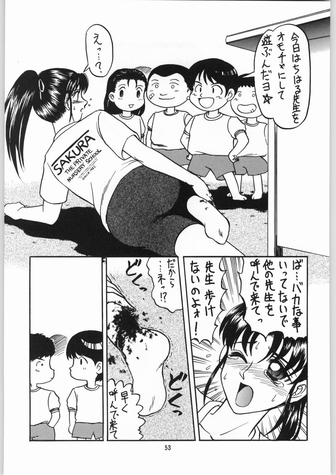 (C57) [Igyouha Club (Uziga Waita, Jinbo Hitodejin)] Dokudoku Soushuuhen 1-2-3-4 page 52 full