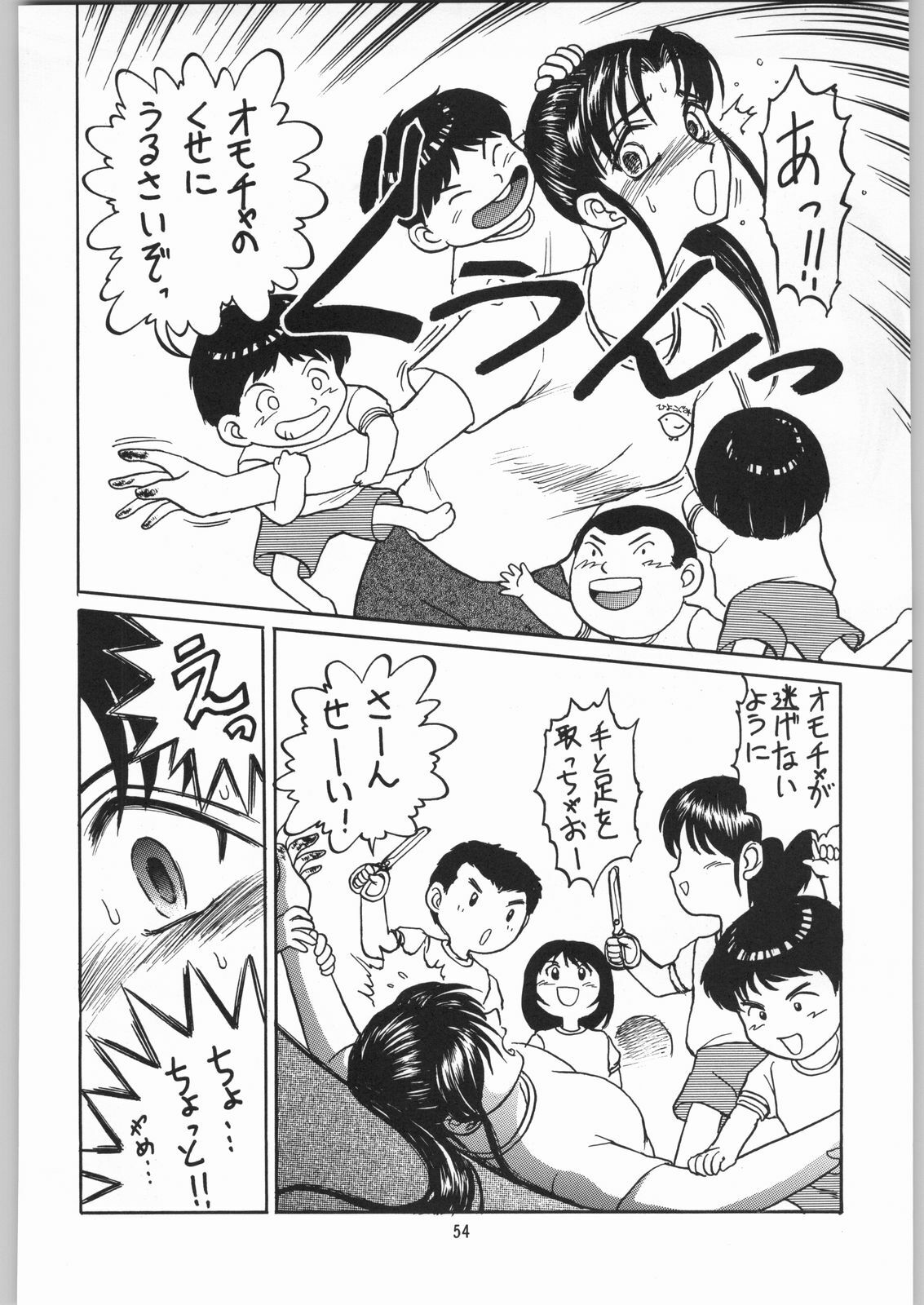 (C57) [Igyouha Club (Uziga Waita, Jinbo Hitodejin)] Dokudoku Soushuuhen 1-2-3-4 page 53 full